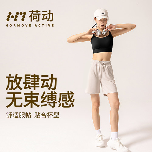 荷动/高强度外穿防震文胸运动内衣健身上衣速干一体杯瑜伽美背心 - 图1