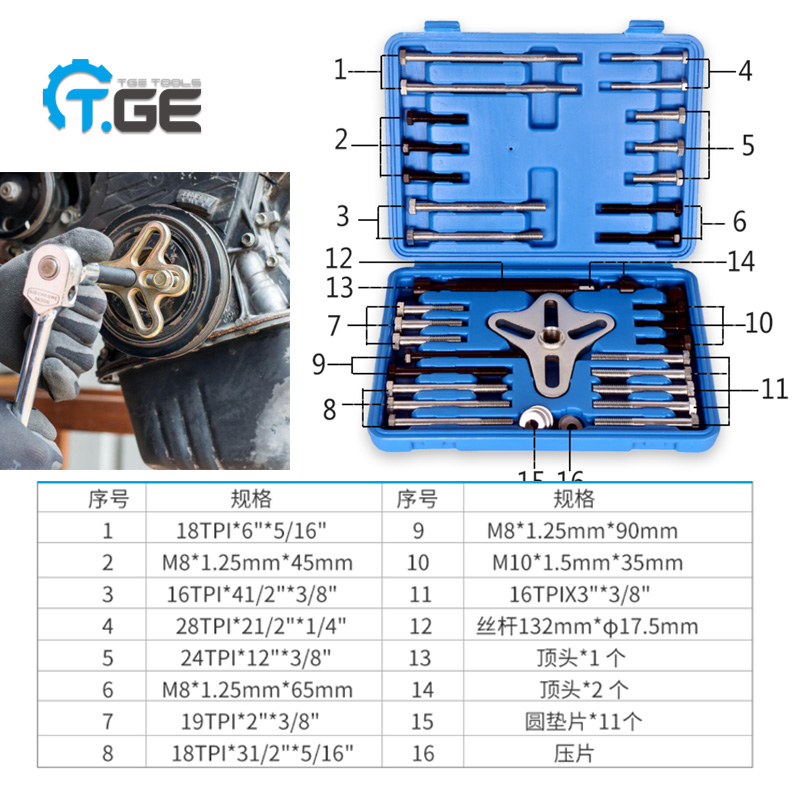 方向盘拉马46件方向盘平衡拉玛拉拔拆卸器方向盘拆装工具汽修专用-图1