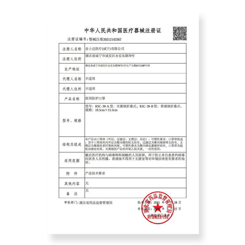 金士達N95級醫用防護口罩5層透氣一次性醫療3d立體獨立滅菌級正品_kingstar旗艦店_醫療器械