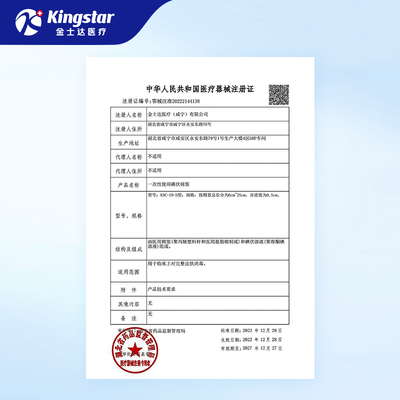 金士达防水创口贴碘伏消毒棉签