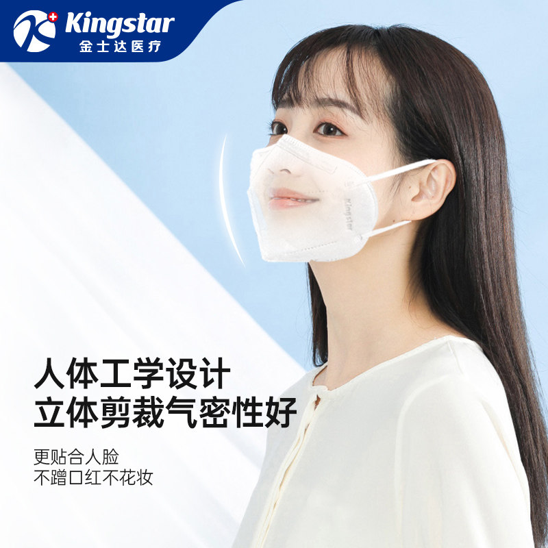 金士达n95级医用防护口罩一次性医疗正品3d立体口罩透气灭菌独立