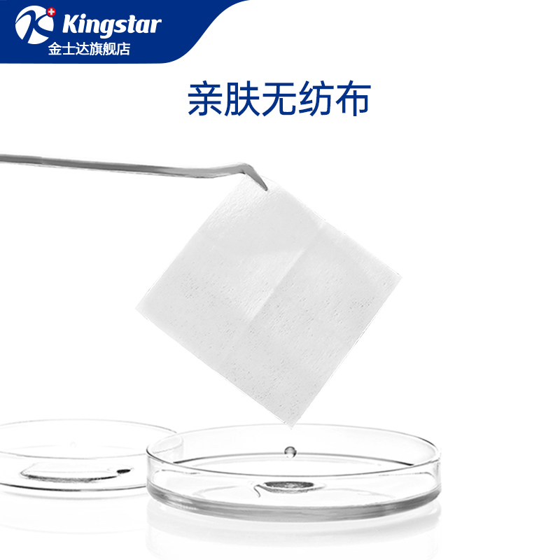 金士达加大加厚一次性使用大号酒精片独立装杀菌清洁湿纸巾