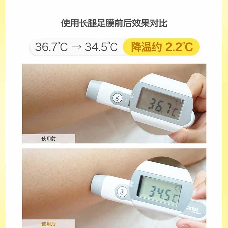 kekexing可可星清爽滋润长腿足膜 binguomz缤果美妆足膜