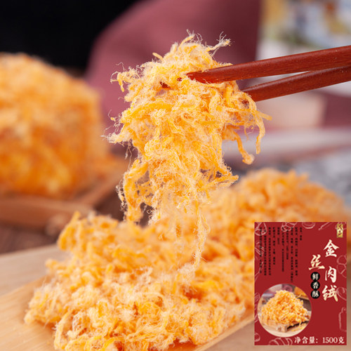 茂声3A金丝肉松烘焙专用商用大袋3斤散装原料寿司面包肉松小贝 - 图1