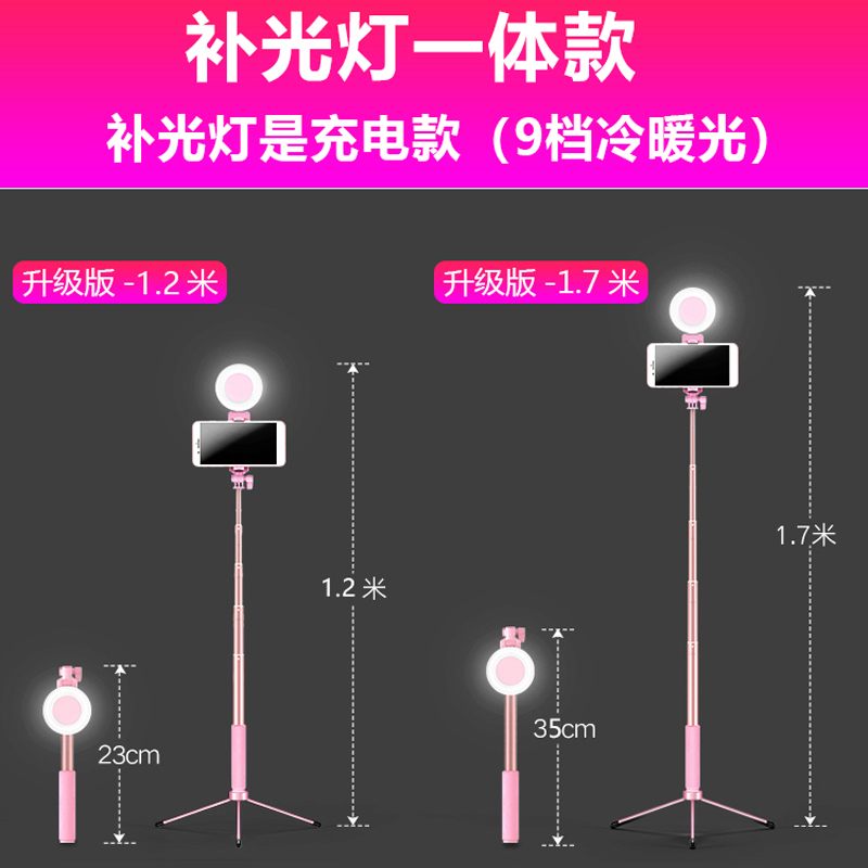 通用三脚架手机自拍杆铝合金蓝牙拍照神器直播支架加长补光灯伸缩