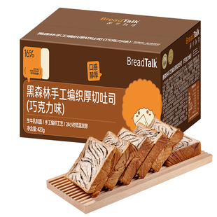 【任选2件】面包新语黑森林厚切吐司420g
