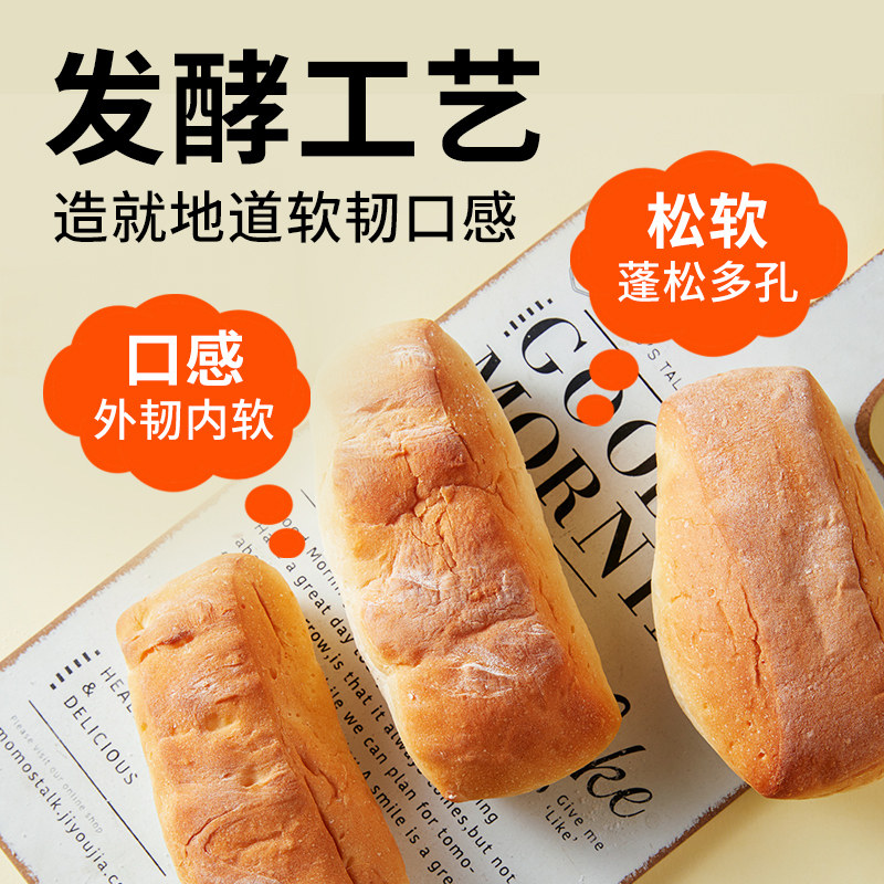 面包新语恰巴塔面包饱腹代餐营养早餐diy三明治硬式面包400g