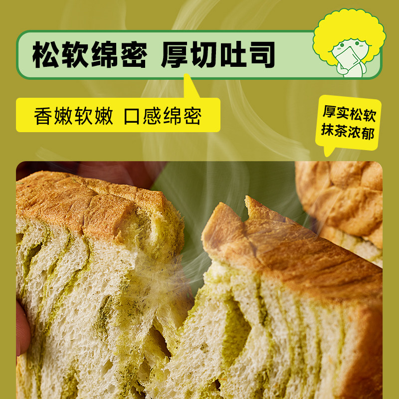 面包新语绿森林手工编织厚切吐司抹茶味面包早餐充饥代餐零食糕点