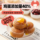 面包新语岩焗蛋烧巧克力黄油肉松乳酪面包整箱