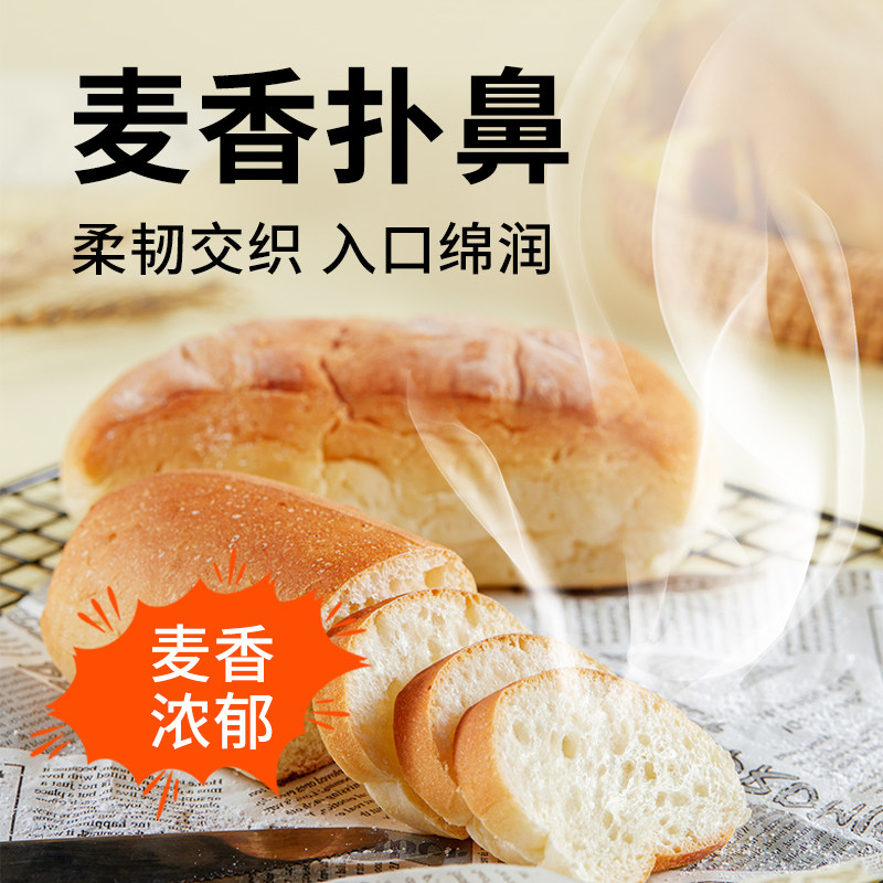 面包新语恰巴塔面包饱腹代餐营养早餐diy三明治硬式面包400g