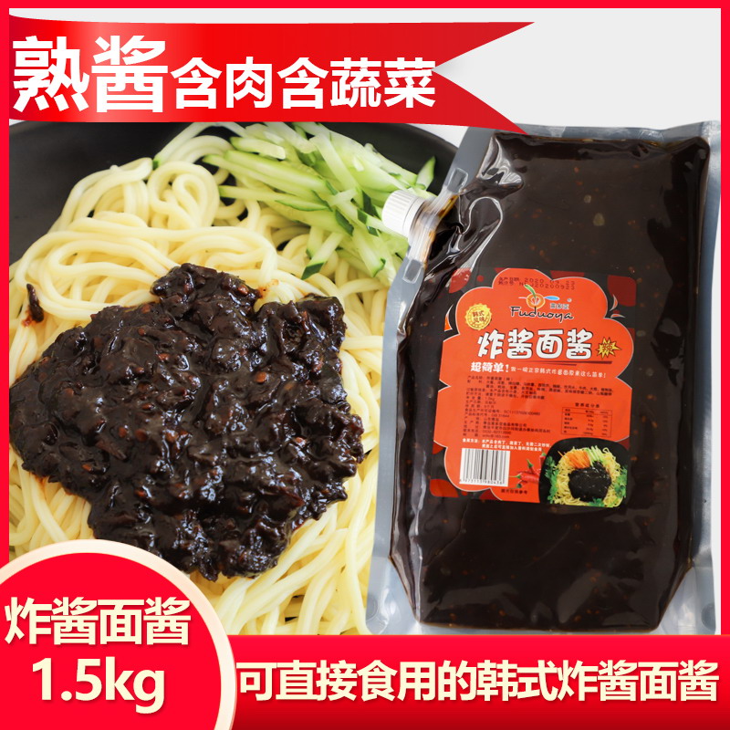 炸酱面专用酱商用韩国拌饭酱韩式拌面条杂酱面黑酱春酱料1.5kg - 图0