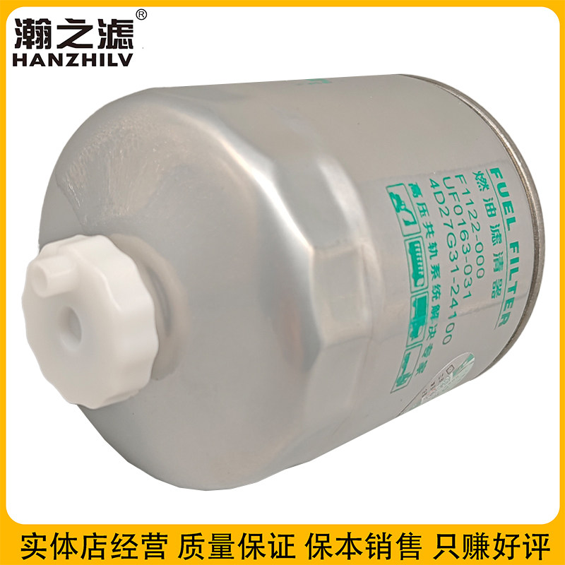 1105010-903柴油滤芯4D27G31-24100柴滤F1159-022 F1122-000叉车,淘宝优惠券,粉丝福利购,淘宝优惠卷