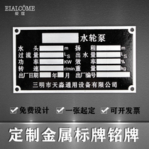 Metal machinery nameplate set for machine equipment nameplate box silk printing signage stainless steel corrosion identification card custom aluminum plate light engraving drawing wire bronze label small signage