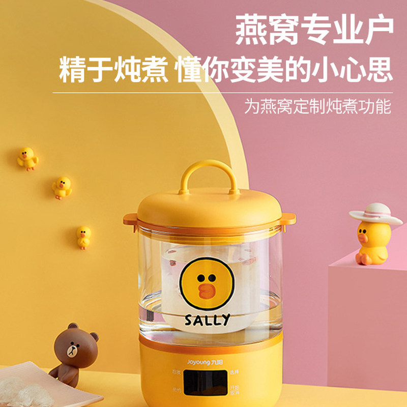 九阳line隔水燕窝炖盅家用电炖锅 九阳嘿鱼电炖/煮粥锅/文火炉