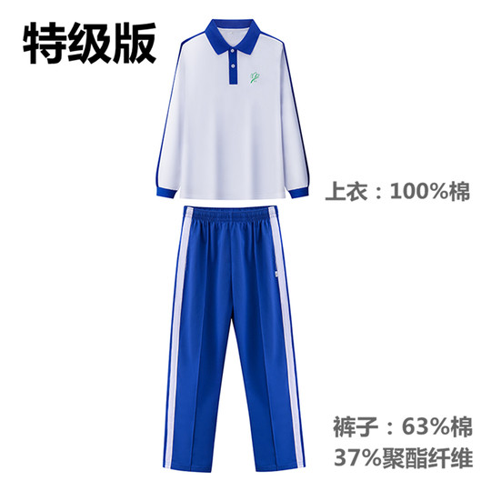 Comfortable, non-fogging, non-fading Shenzhen school uniforms