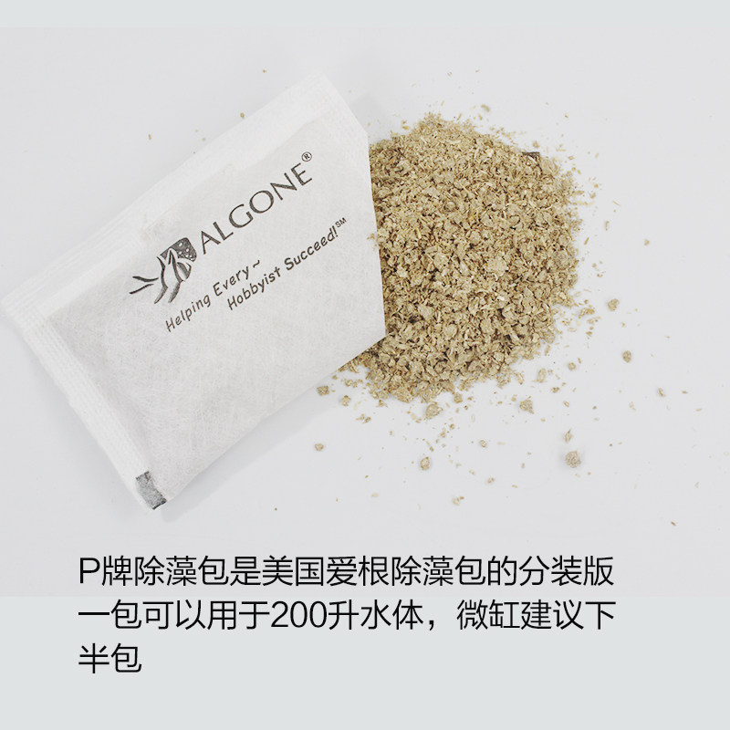 P牌珊瑚缸海水缸除藻包蛋白包 除缸内有机物低等藻类淡海水通用,淘宝优惠券,粉丝福利购,淘宝优惠卷