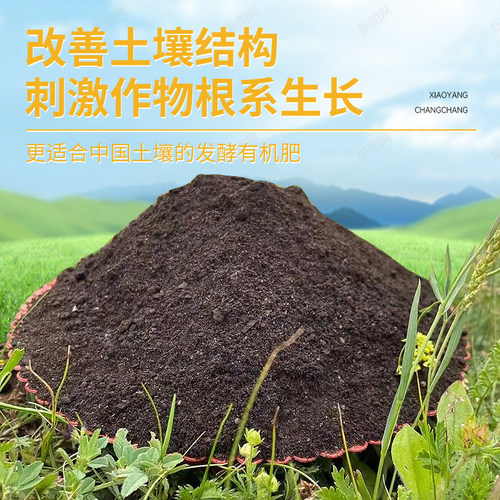 羊粪发酵有机肥内蒙古纯羊粪100腐熟发酵羊粪有机肥料蔬菜专用肥 - 图0