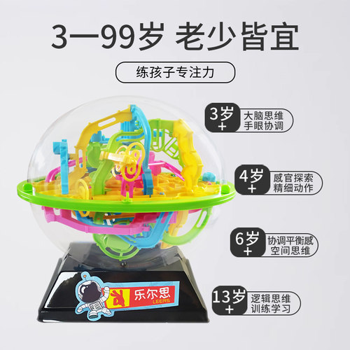 3d迷宫球轨道滚珠星球魔方迷宫走珠立体儿童61礼物益智玩具迷宫球 - 图2