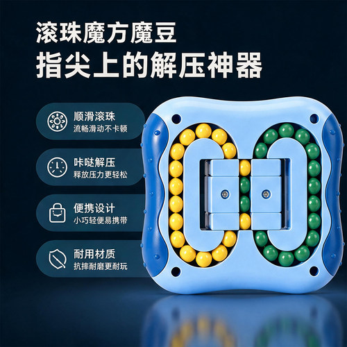 大脑思维训练玩具老年人打发时间益智神器手指旋转魔豆魔方珠预防 - 图3