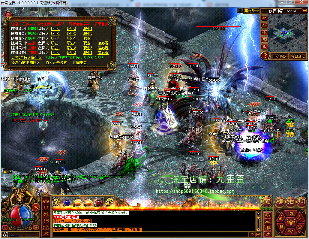 传奇世界单机版电脑版飞扬血煞元神复古版怀旧特色武器打造带假人