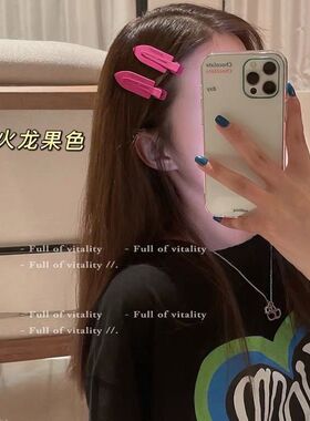 海礁碰撞~博主同款无痕发夹法式少女卡子ins风高颜值洗脸基础发夹