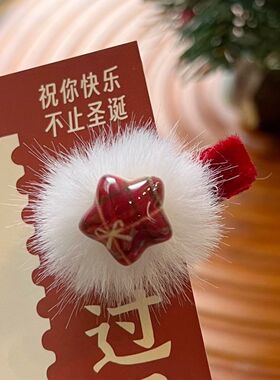 新年圣诞酒红五角星毛球丝绒鸭嘴夹少女心可爱百搭节日氛围感头饰
