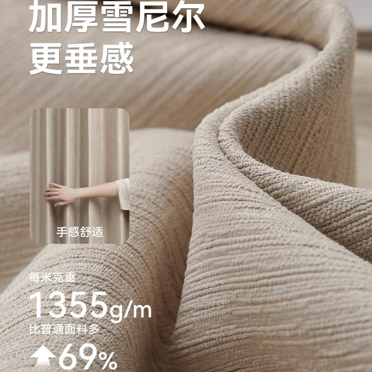 遮光窗帘2024年新款全隔热防晒遮阳卧室客厅现代简约北欧雪尼尔