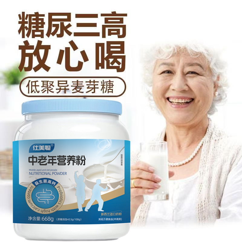 猴头菇山药营养米粉中老年早代餐粉流食品无蔗糖鼻饲成人米糊冲泡