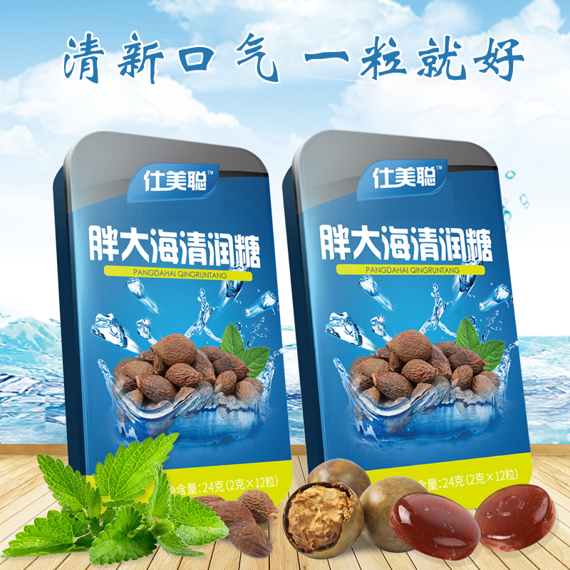 5盒 清凉薄荷糖润喉糖强劲清凉罗汉果金银花胖大海咽喉咙干痒含片