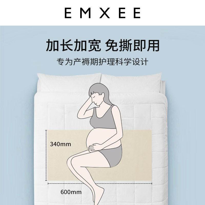 【U先】嫚熙月子纸刀纸产妇专用卫生纸产褥垫纸巾真空400g