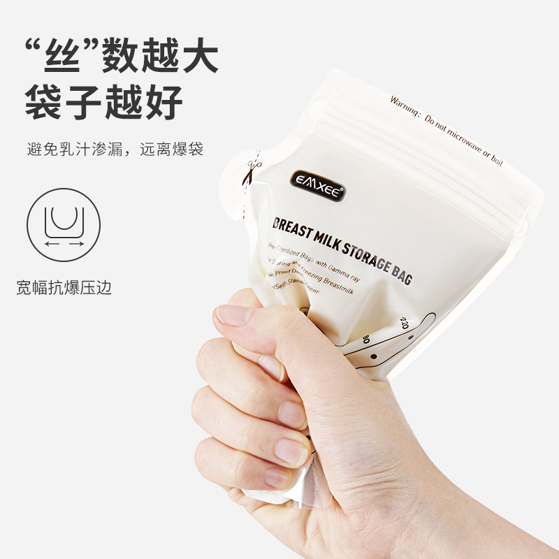 嫚熙母乳奶袋220ml加厚母乳保鲜袋 嫚熙兮玺母乳储存保鲜