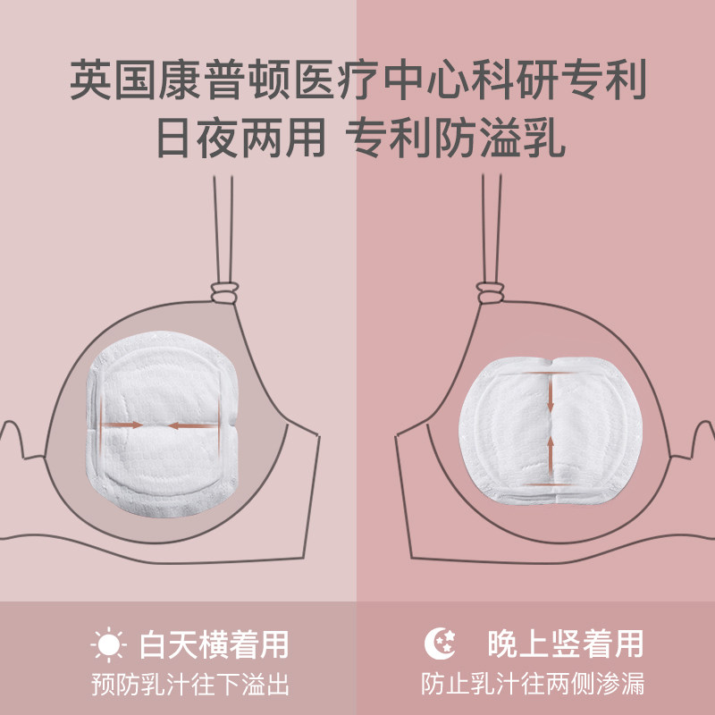 嫚熙一次性超薄孕妇防漏奶防溢乳垫 嫚熙兮玺防溢乳垫