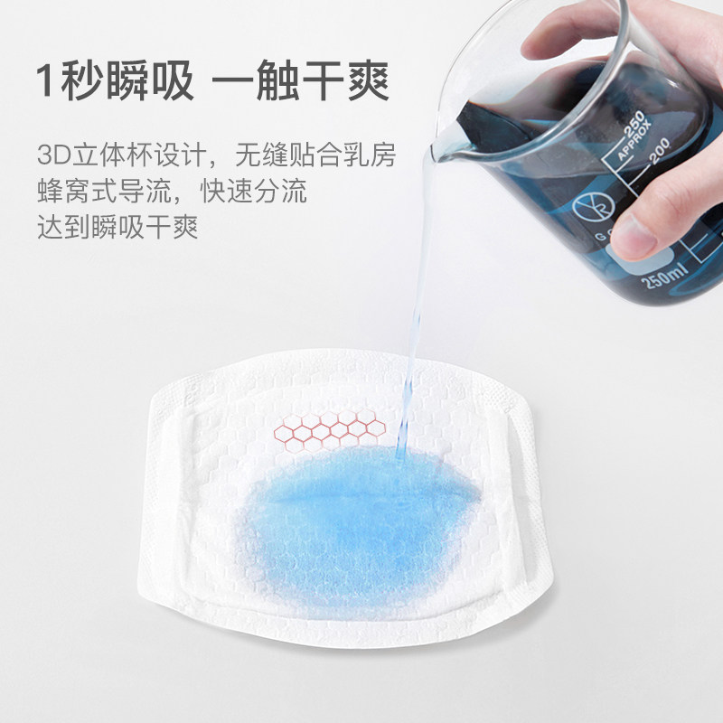 嫚熙一次性超薄孕妇防漏奶防溢乳垫 嫚熙兮玺防溢乳垫