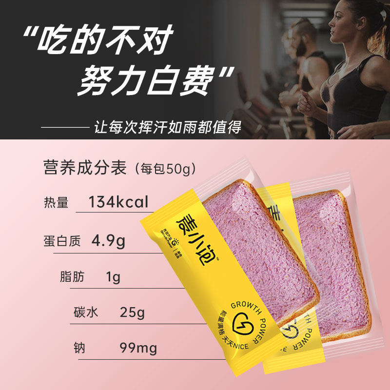 整箱紫薯全麦吐司早餐养胃减面包 麦小饱西式糕点