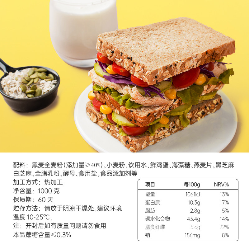全麦整箱吐司早餐养胃减代餐品面包 麦小饱西式糕点