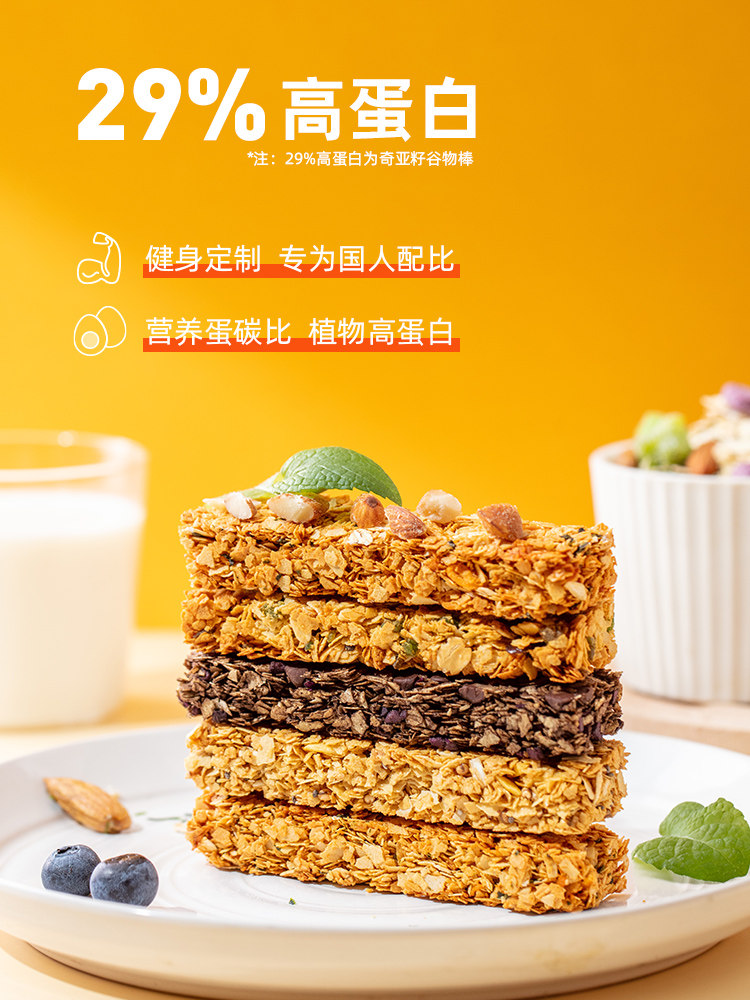 巧克力燕麦蛋白棒能量代餐减低饼干 麦小饱营养（消化）饼干