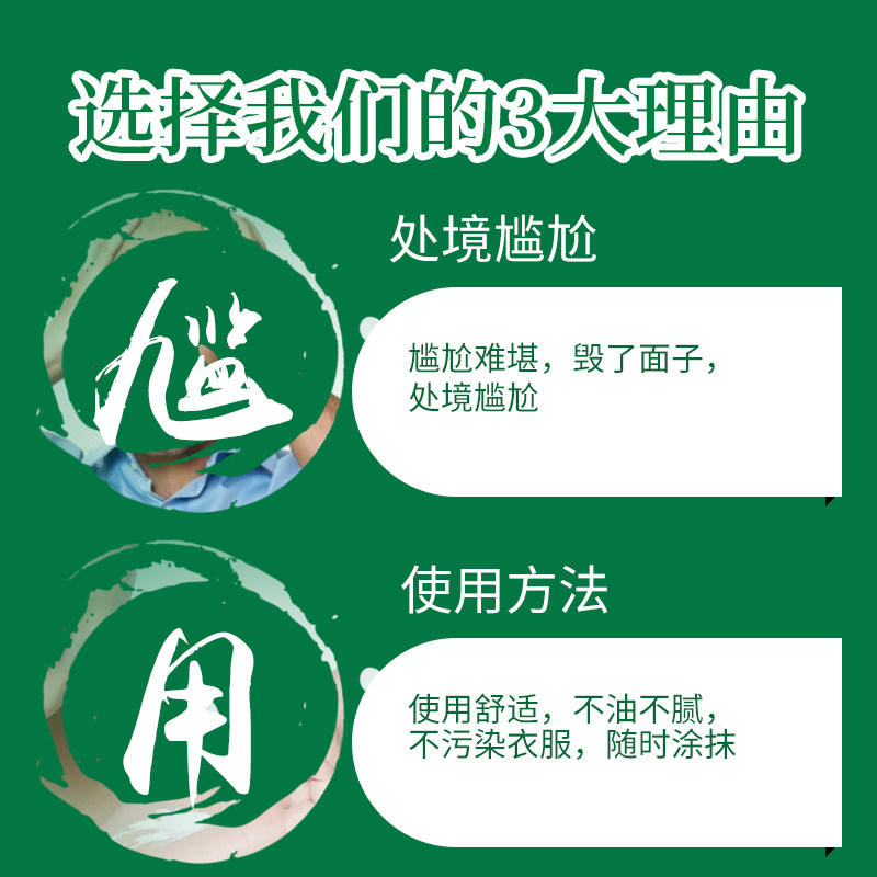 包皮垢龟头止痒睾丸红点男性 妍叶堂私处护理