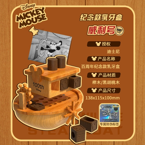 Дисней, коробка для хранения для мальчиков и девочек, сувенирная коробка, деревянная коробка для молочных зубов