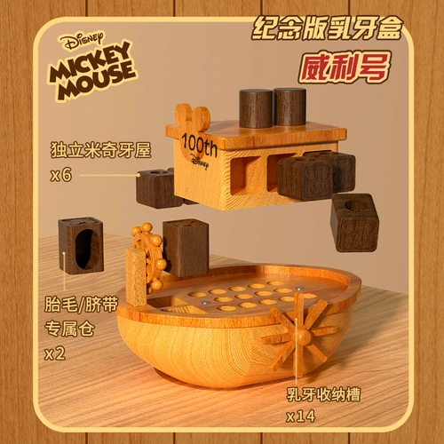 Дисней, коробка для хранения для мальчиков и девочек, сувенирная коробка, деревянная коробка для молочных зубов