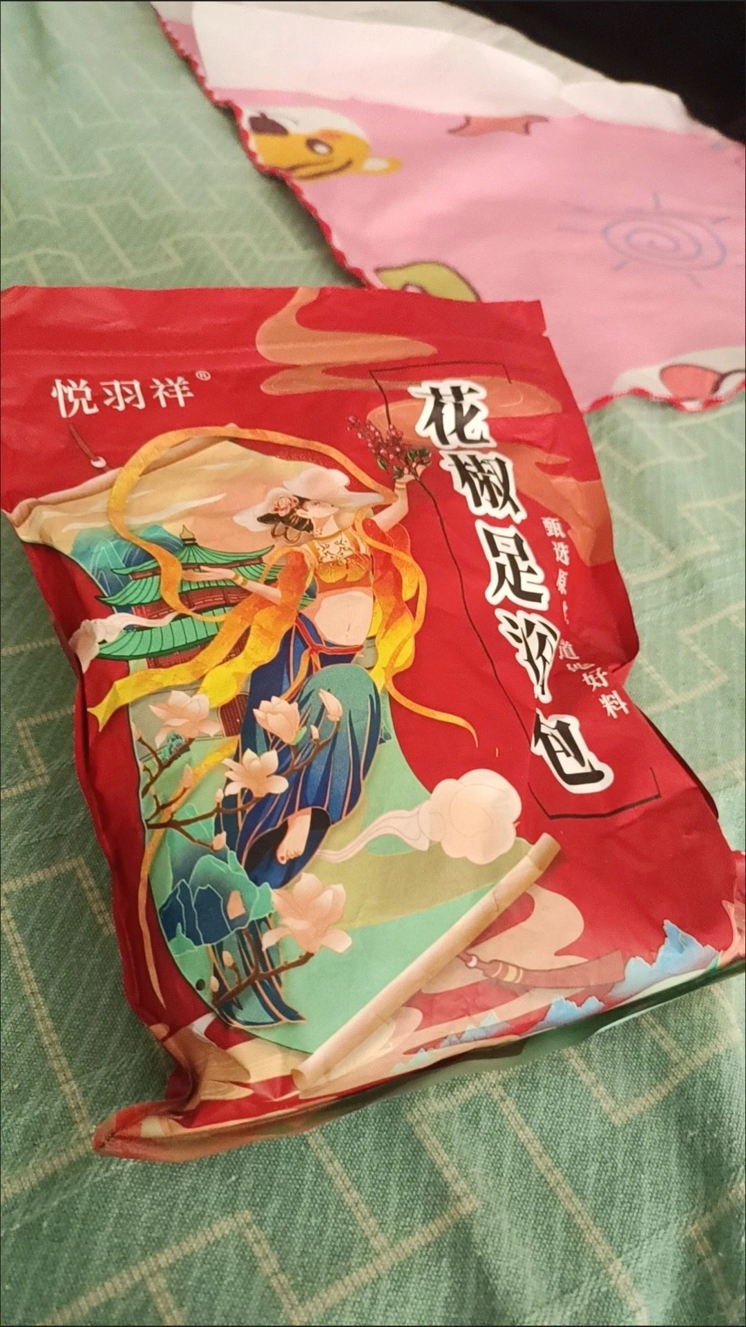 悦羽祥花椒足浴包艾草艾叶老姜生姜泡脚包气足浴包男女通用浴足剂,淘宝优惠券,粉丝福利购,淘宝优惠卷