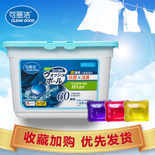 可丽洁洗衣凝珠抗菌除螨持久留香3合1高效浓缩洗衣液球凝珠实惠装 - 图2