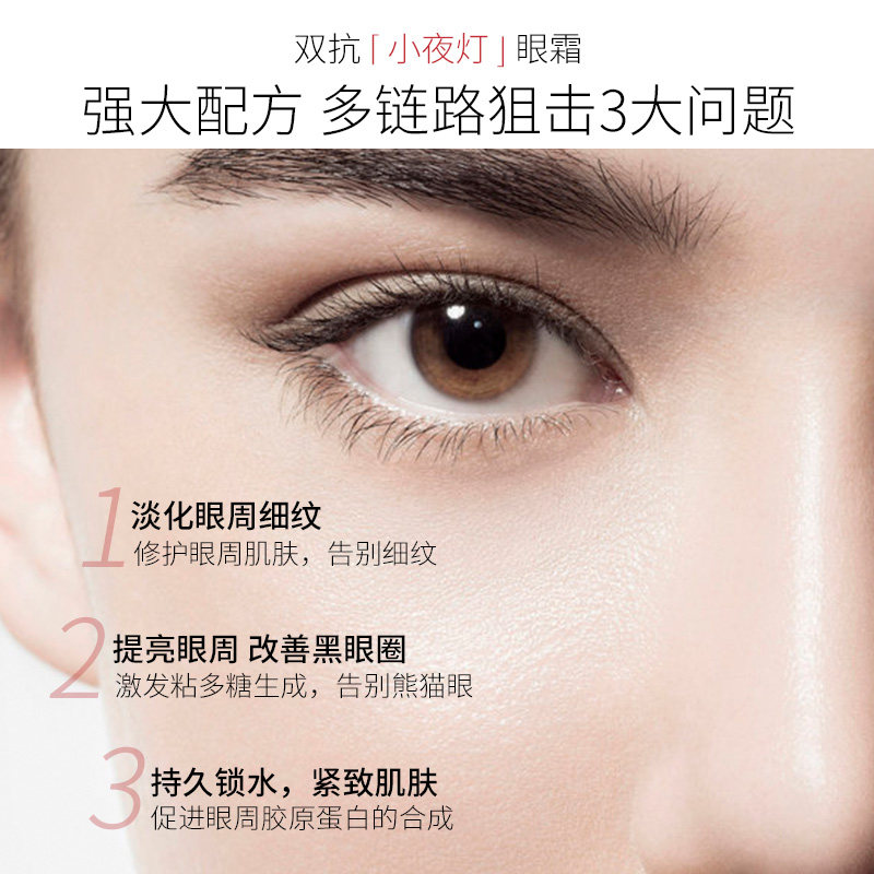 肌盟多肽去淡化黑眼圈熬夜抗皱眼霜 肌盟眼霜
