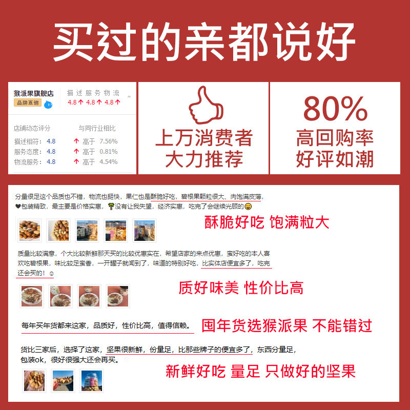 干果类大全家用送大礼包盒置办炒货 猴派果混合坚果