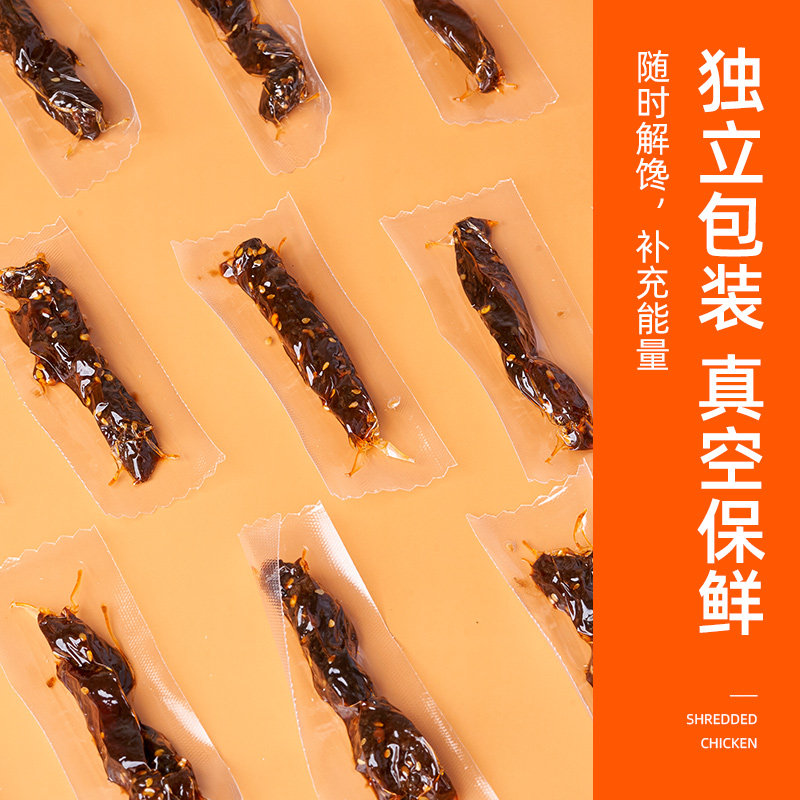 鸡肉干500g手撕风干鸡胸肉条肉干 猴派果鸡肉零食