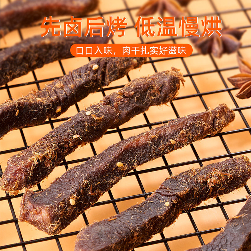 鸡肉干500g手撕风干鸡胸肉条肉干 猴派果鸡肉零食