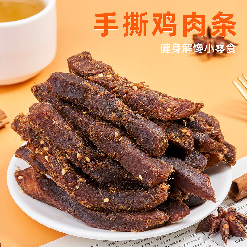鸡肉干500g手撕风干鸡胸肉条肉干 猴派果鸡肉零食