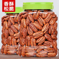 Grade A Biegan nuts 500g cream original taste nuts 2023 New stock Pregnant Women Little Snacks Baking Exclusive