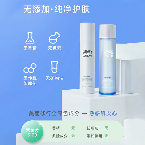 荷诺微分子玻尿酸水乳套装春夏干皮敏感肌温和保湿 - 图1