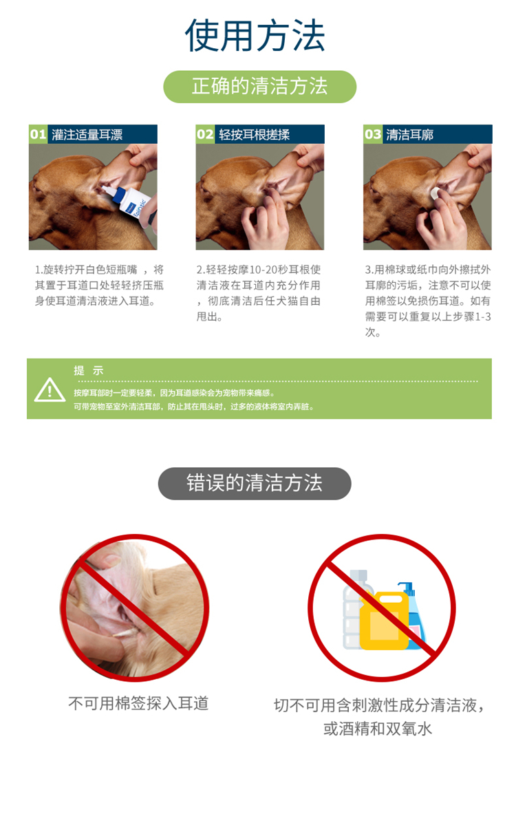 法国维克耳漂宠物洗耳液耳螨猫狗狗去异味耳垢耳朵清洁猫咪滴耳液 - 图2