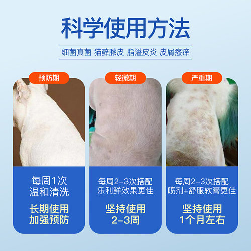 派奥洁维克药浴康泰乐/溢脂停/爱美乐爱体洁宠物犬猫皮肤香波浴液 - 图0